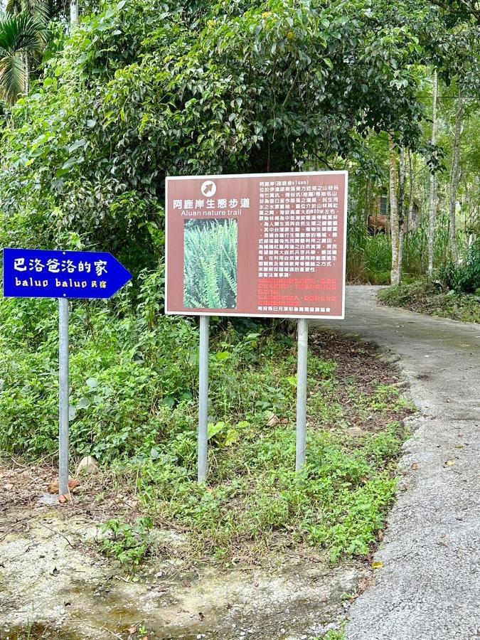 Baluo Baluo Apartment Sun Moon Lake Екстериор снимка